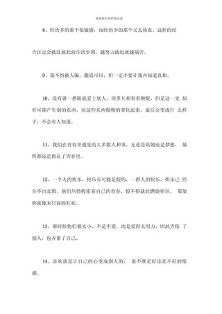 匆匆那年经典语录集合15篇