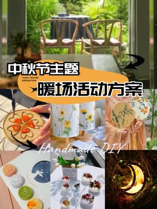 关于开展节日主题活动的方案