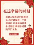 2022结婚的幸福祝福语