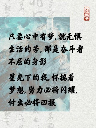 朋友圈励志文案：点燃你的内心，点亮你的未来