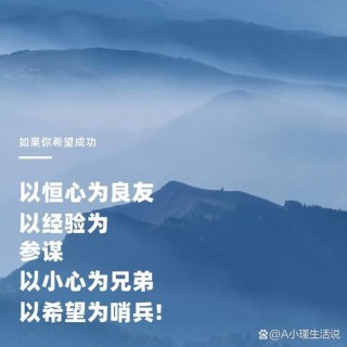 朋友圈励志文案：点燃奋斗激情，成就非凡人生