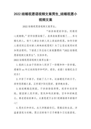 2022结婚的亲戚祝福文案