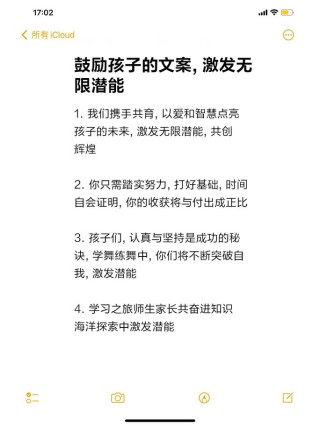 酷知号 | 燃爆朋友圈的励志文案，激发你的无限潜能！