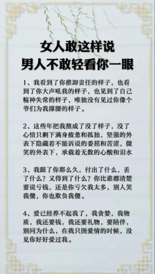 男人女人文案怎么写才能吸引眼球？