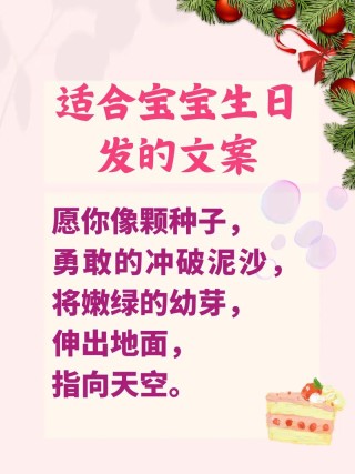 生日快乐文案短句150句