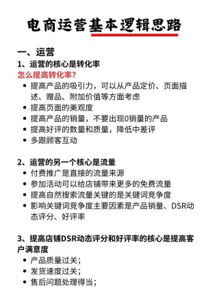 抖音运营秘籍从零到粉丝百万的必备技能