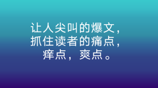 如何写出让人忍不住想买的鸡蛋文案（揭秘文案成功的三个关键点）