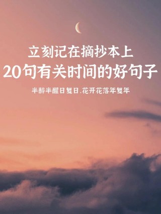 朋友圈励志文案锦囊：喊醒你沉睡的灵魂