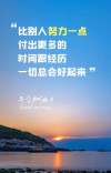 朋友圈励志文案精选 | 心灵鸡汤，点亮你的每一天 | 酷知号