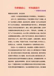 师德师风主题演讲稿素材