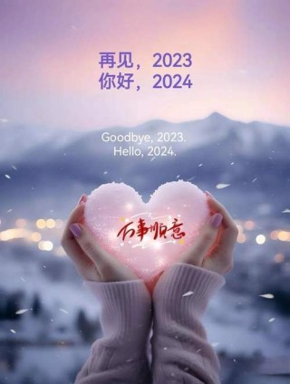 2023你好文案走心说说