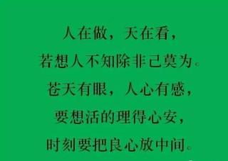 积福行善的经典语录，让你的人生更加美好和有意义