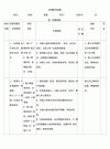 最新医院护理工作计划范文