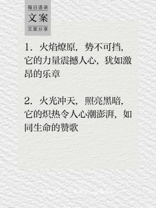 朋友圈必备！20句振奋人心的励志文案，点燃你的心灵之火