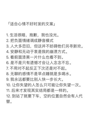 生活文案丧如何转变为积极向上的心情？