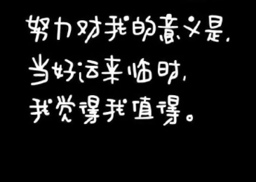 2024好心态充满希望的短句 充满阳光希望的正能量的句子