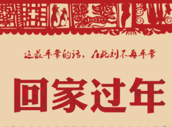 过年回村的发朋友圈的沙雕文案 过年回村的创意语录