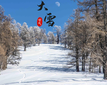  大雪节气的朋友圈祝福语 大雪节气的暖心祝福说说