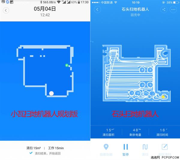 高效扫拖一体 小瓦扫地机器人规划版上手