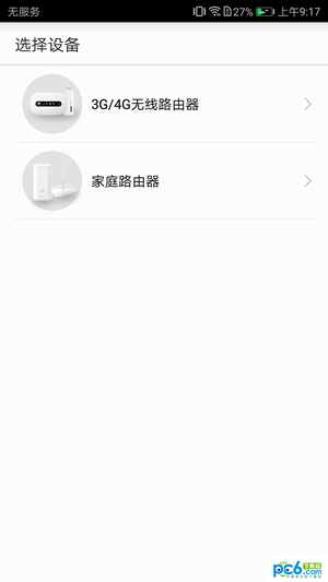 华为随行wifi2 pro怎么样？附专业测评