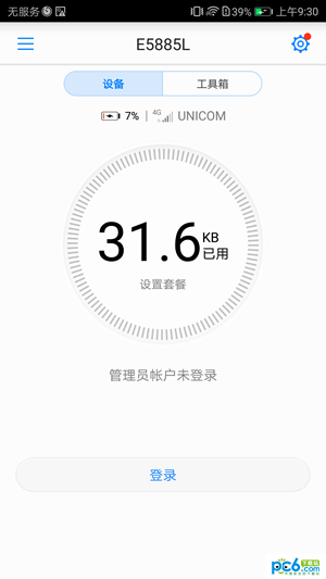 华为随行wifi2 pro怎么样？附专业测评