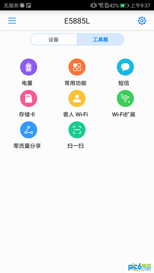 华为随行wifi2 pro怎么样？附专业测评