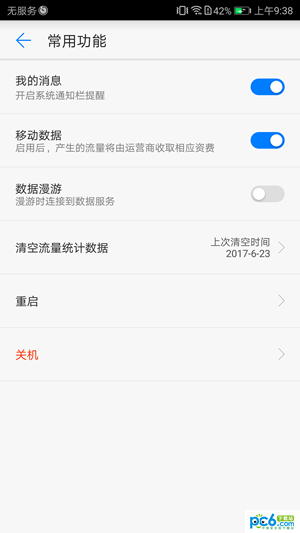 华为随行wifi2 pro怎么样？附专业测评