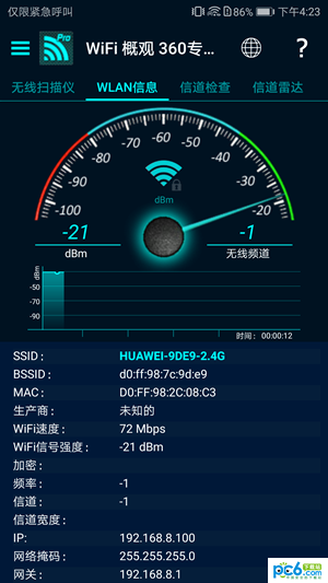 华为随行wifi2 pro怎么样？附专业测评