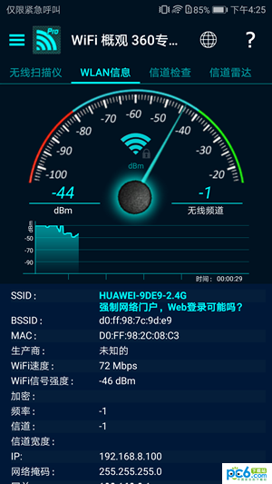 华为随行wifi2 pro怎么样？附专业测评