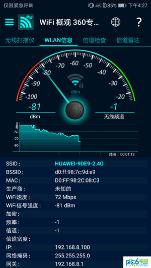 华为随行wifi2 pro怎么样？附专业测评