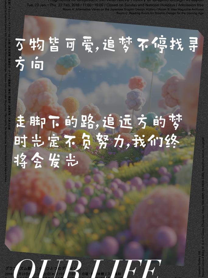 朋友圈励志文案：传递力量，点亮希望