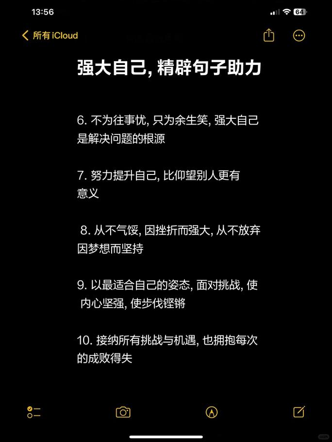 朋友圈励志文案：点燃内心的力量，成就更强大的自己