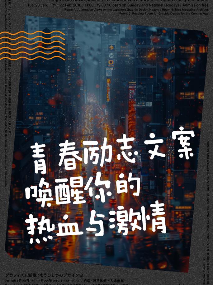 朋友圈励志文案，点亮你的生命之火 第2张