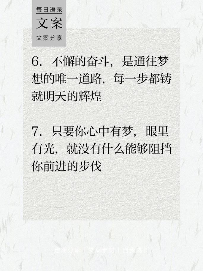 10-20条朋友圈励志文案，点燃你的心灵之火