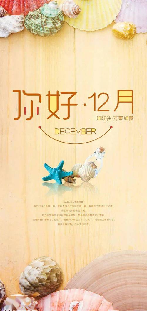 12月最后一天朋友圈文案短句 第2张