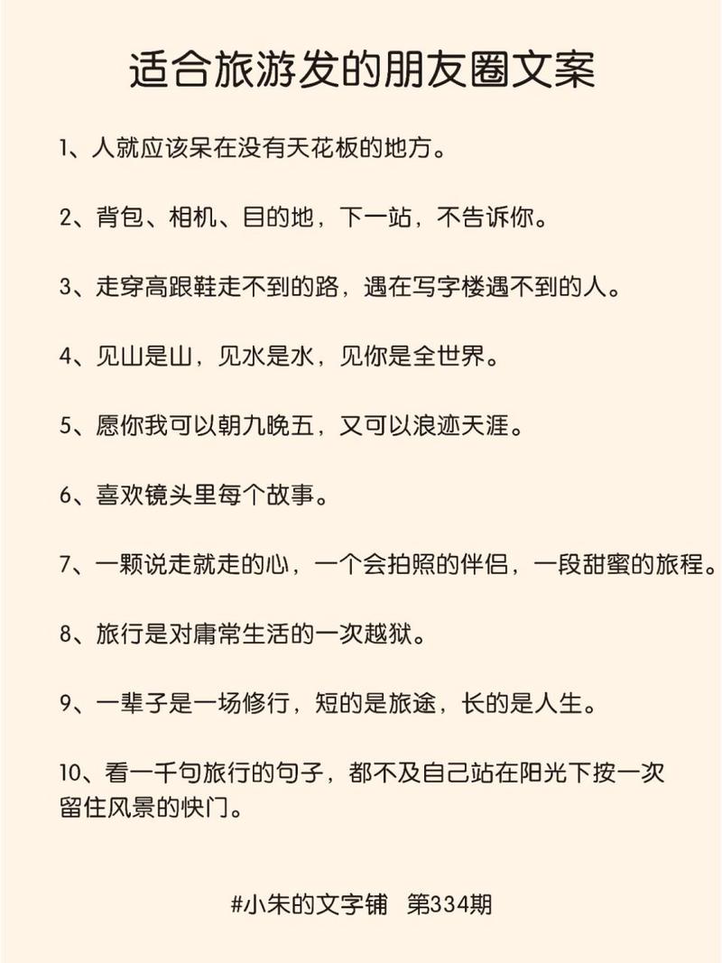 朋友圈配风景的文案90句 第1张