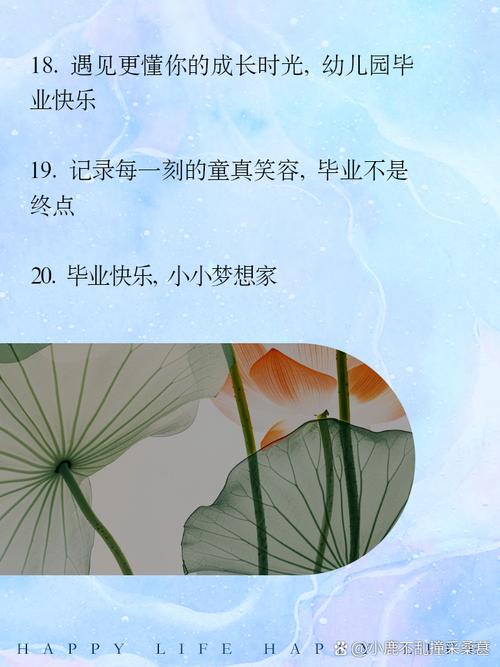 幼儿园毕业朋友圈文案 第3张