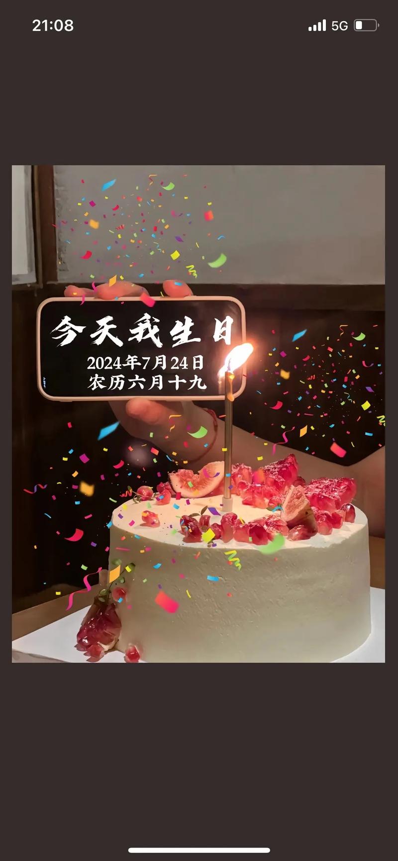 庆祝自己过生日的文案 第1张