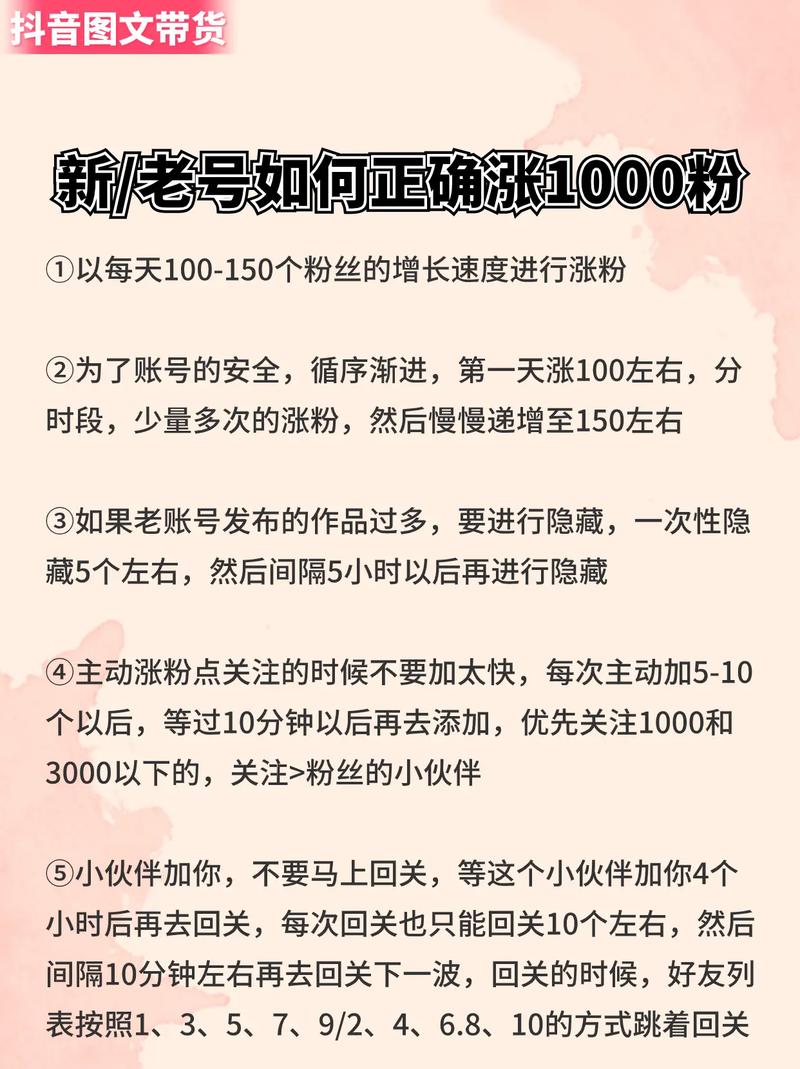 抖音大神教你如何快速获得1000个粉丝 第2张