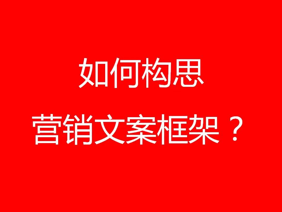 设计与文案如何结合，提高营销效果？ 第3张