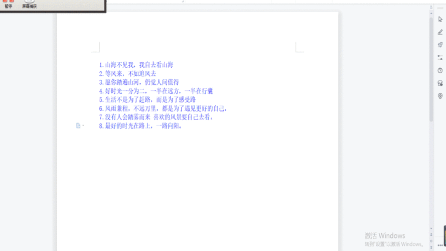 文案排版的5个技巧，让你的文字更有吸引力 第3张