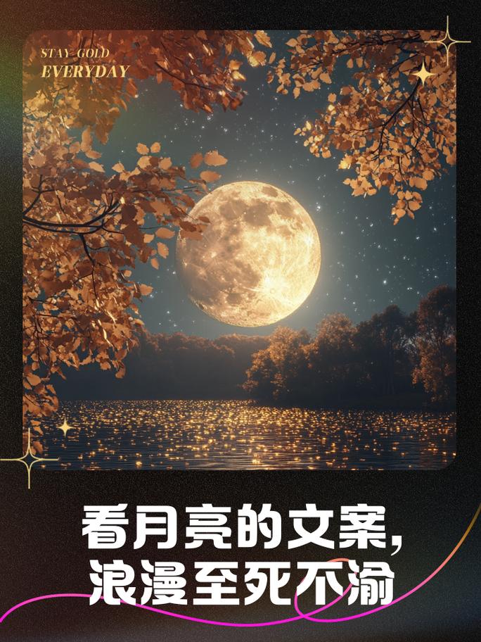 月亮文案馆（专业的文案创作和策划服务） 第2张