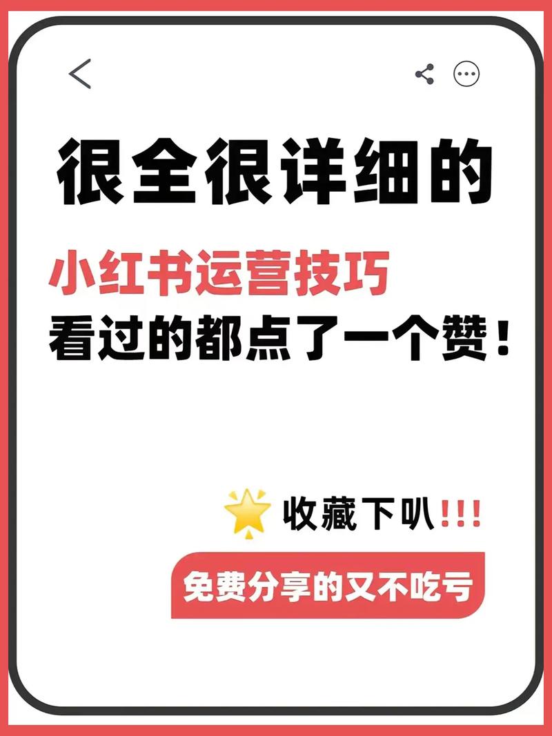 抖音快手小红书……运营人员必须要掌握的短视频营销技巧 第2张