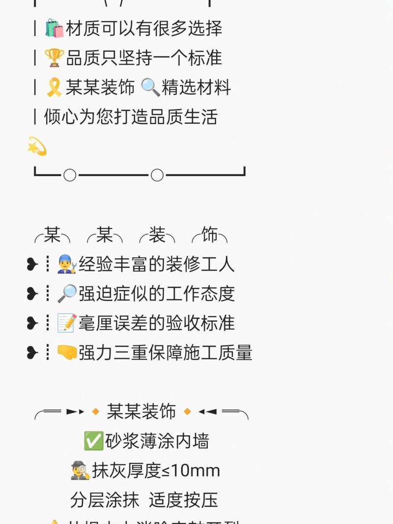 家装文案撰写技巧与实践指南 第1张