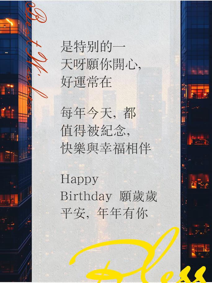 关于生日的文案（送给TA最特别的生日祝福） 第2张