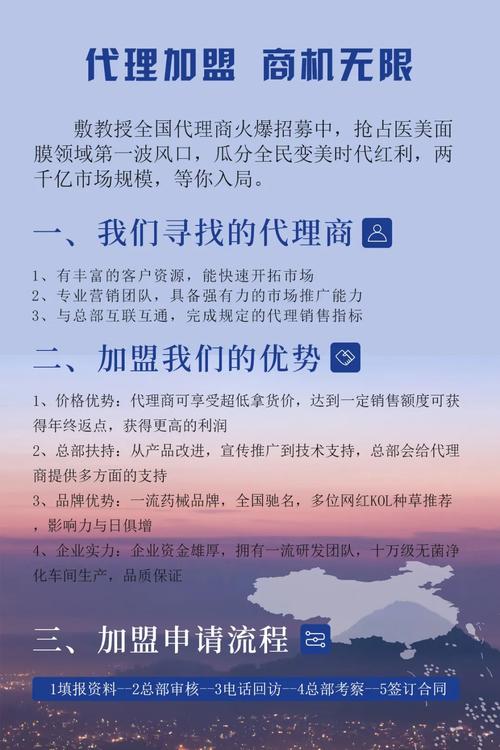 招代理商文案怎么写效果更好？ 第2张