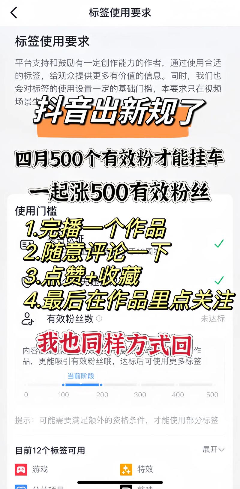 抖音达人教你如何快速增加粉丝数 第2张