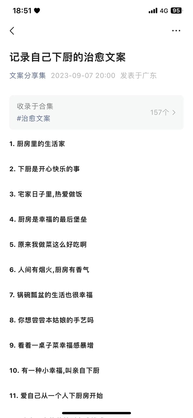 抖音美食文案5种超级简单的美食制作，让你成为抖音上最受欢迎的美食博主 第2张