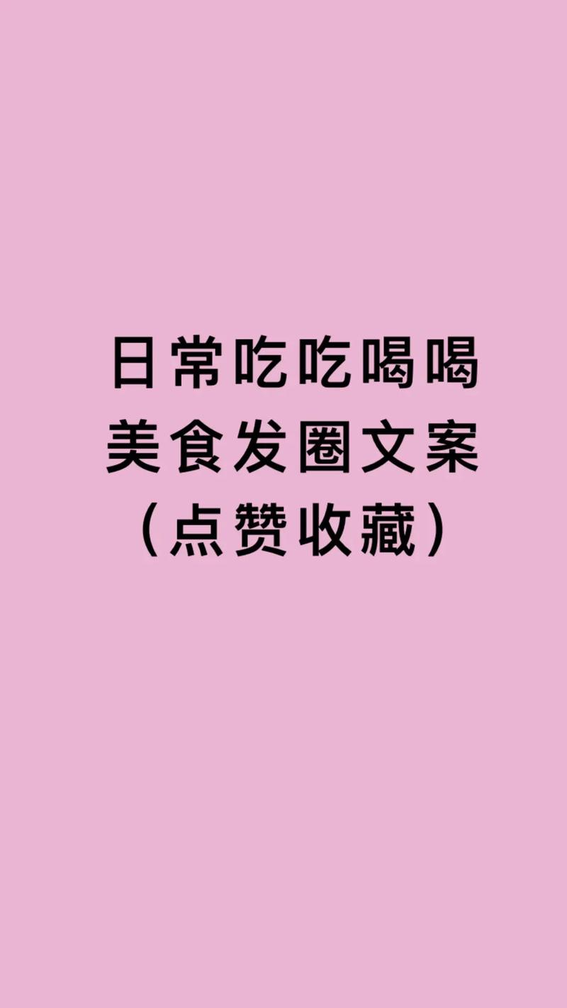 抖音美食文案5种超级简单的美食制作，让你成为抖音上最受欢迎的美食博主 第3张