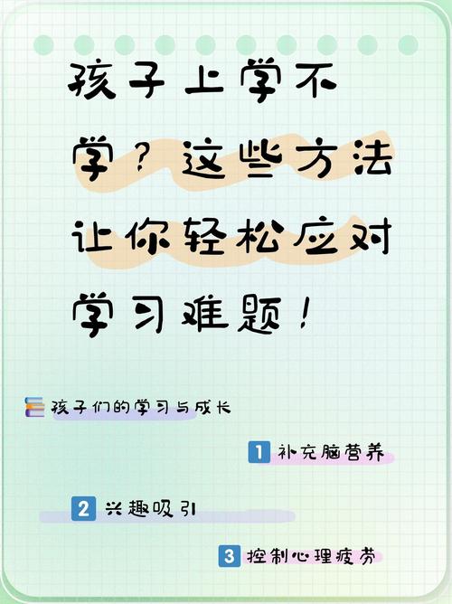 孩子学习不进去？这可能是你的教育方式有问题 第1张